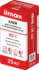 Ilmax KC-1 Клей для армирующей сетки и утеплителя