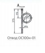 Отвод сифонный ОС100н-G1/2