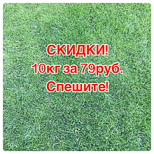 СКИДКИ! Спешите!