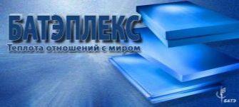 БАТЭПЛЕКС 50х600х1200мм 0.288м3/уп 5.76м2/уп экструдированный пенополистирол - фото 2 - id-p65471700