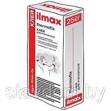 Клей для приклеивания утеплителя Ilmax Thermofix, 25 кг, РБ.