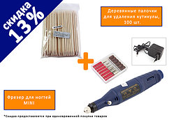 Фрезер для ногтей MINI + Деревянные палочки для удаления кутикулы, 100 шт.