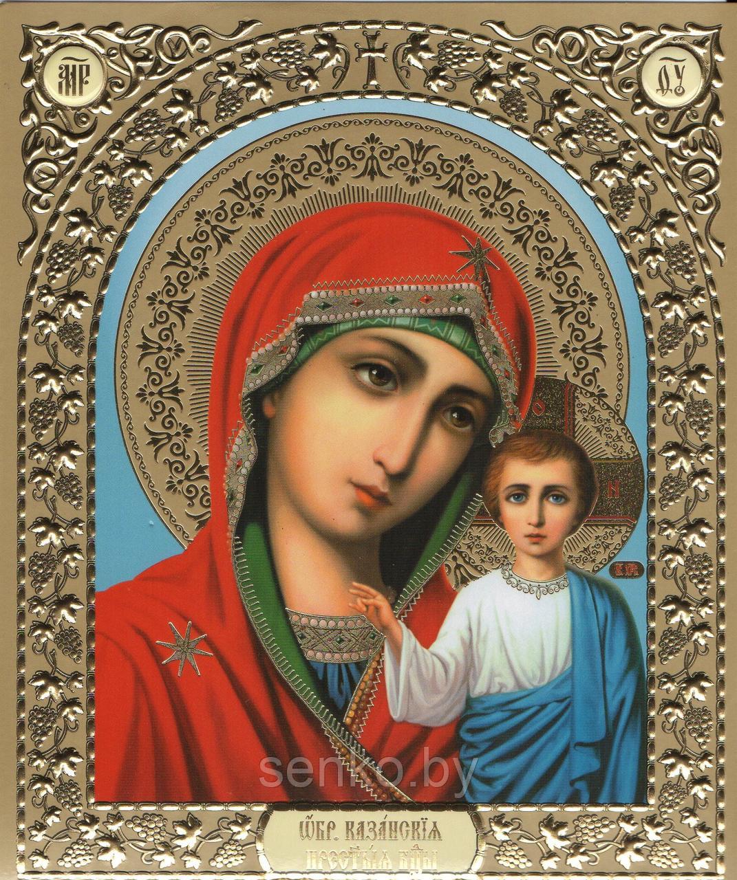 Казанская Богородица - фото 2 - id-p65563395