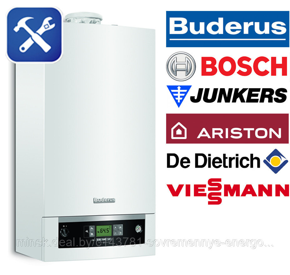 Техническое обслуживание котлов Ariston, Buderus, Bosch, DeDietrich, Viessmann, Junkers - фото 1 - id-p2673162