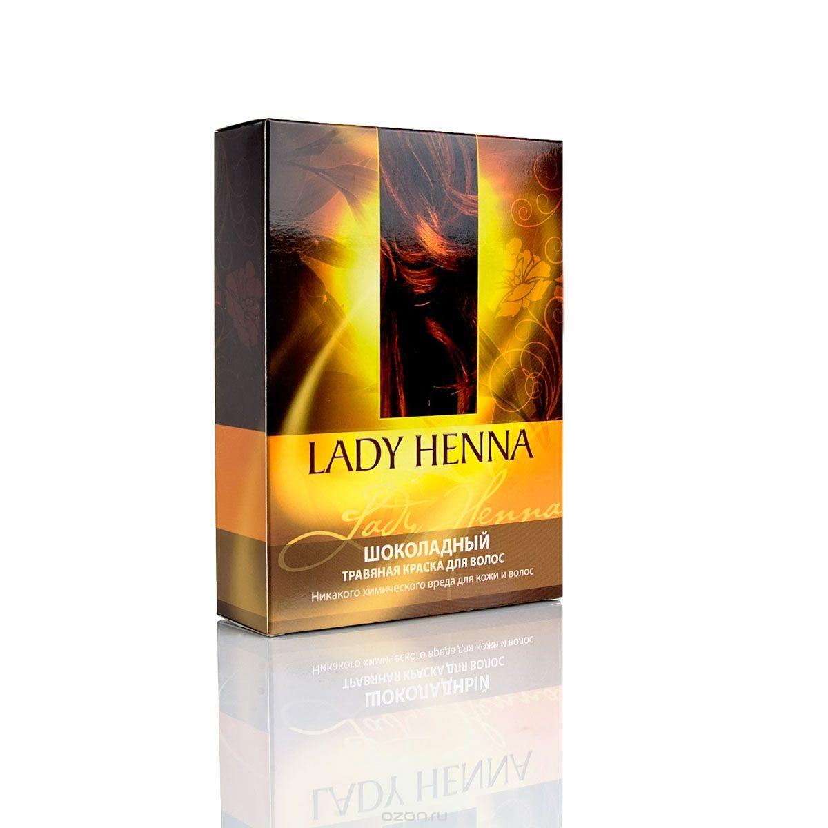Хна Lady Henna шоколад, 50 г - фото 1 - id-p63899946