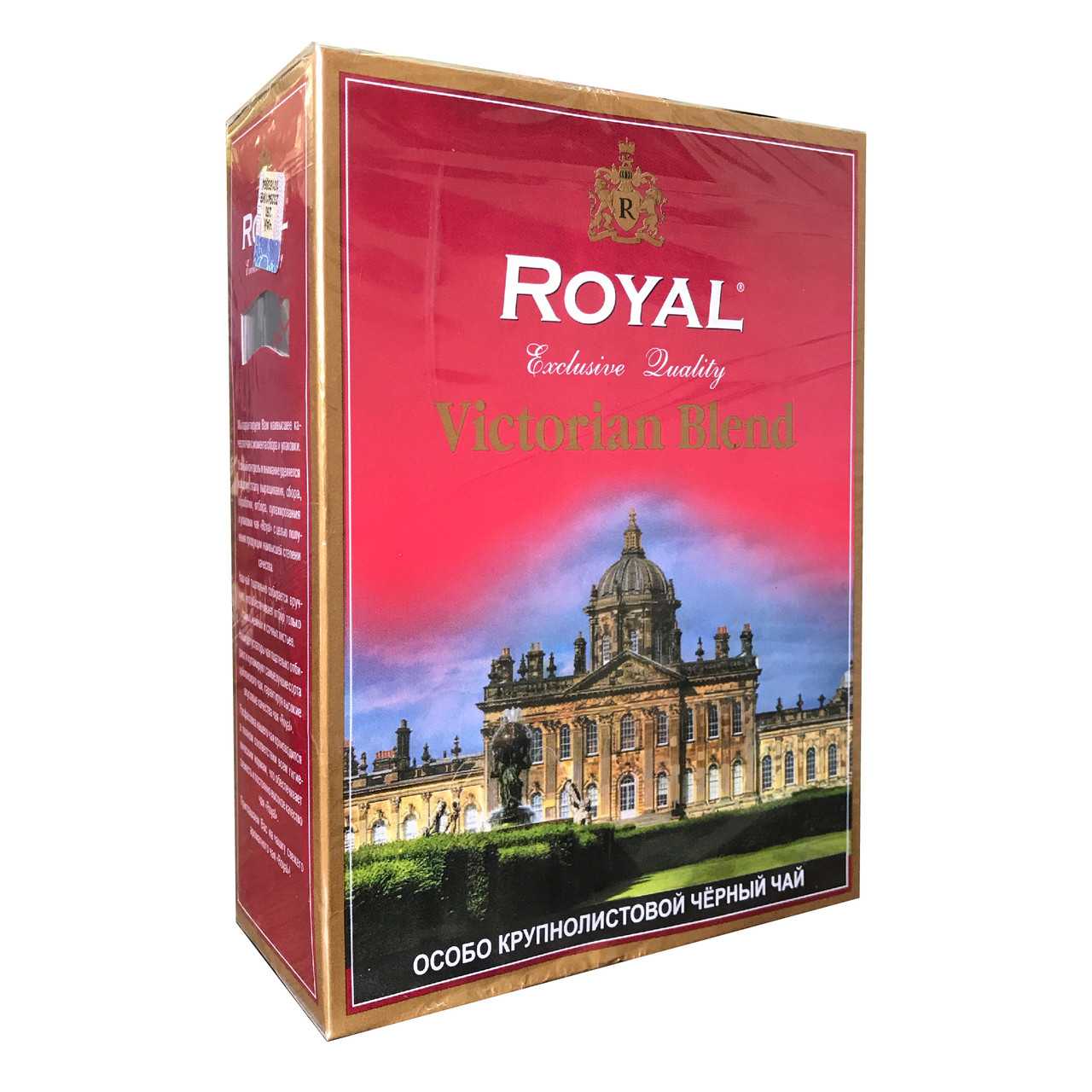 Чай Royal особо крупнолистовой черный "Victorian Bland", 100 гр