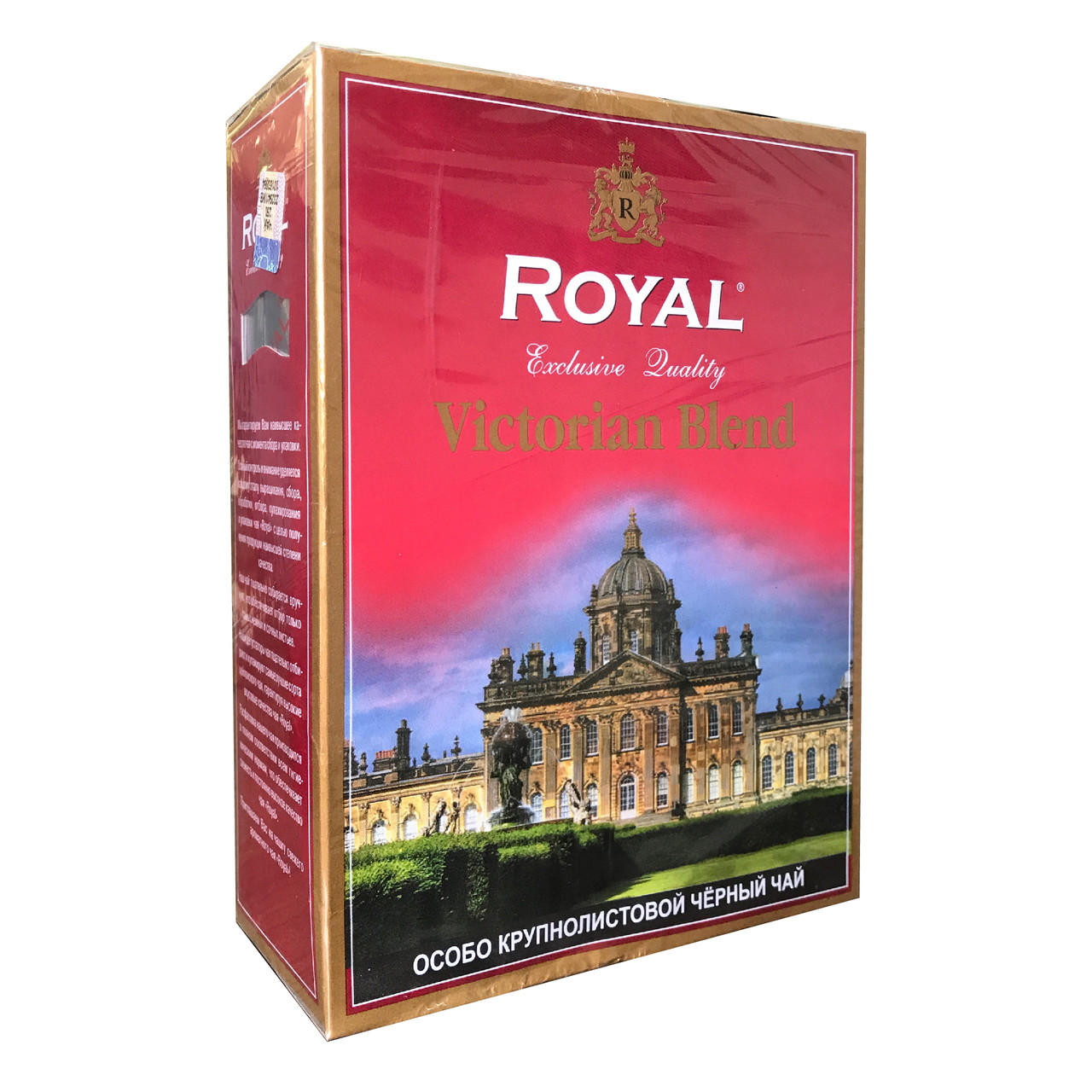 Чай Royal особо крупнолистовой черный "Victorian Bland", 100 гр - фото 1 - id-p65928243