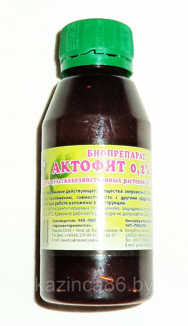 Инсектицид Актофит (0.2% к.э.) 100мл. - фото 1 - id-p65636735