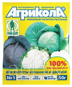 Агрикола 1 - для капусты кочанной и цветной, пакет, 50г.