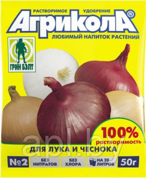 Агрикола 2 - для лука и чеснока, пакет, 50г.