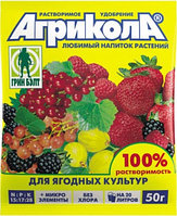 Агрикола для ягодных культур, пакет, 50г.