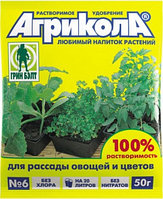 Агрикола 6 - для рассады овощей и цветов, пакет, 50г.