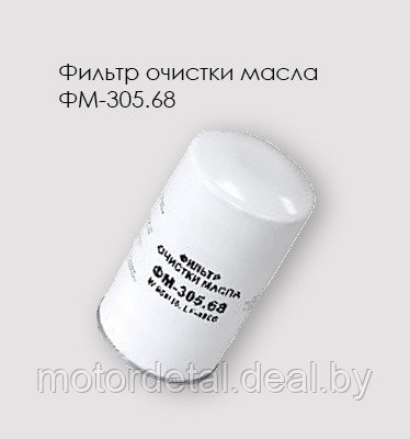 ФМ- 305.68(W 950/18, LF-3806) фильтр масляный Cummins - фото 1 - id-p65676781