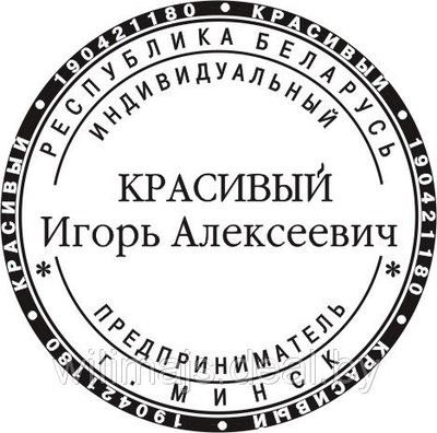 Образцы печатей индивидуального предпринимателя