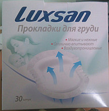 Прокладки (вкладыши) для груди Luxsan