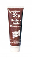 Медная паста Kupfer-Paste (LIQUI MOLY), 250 гр