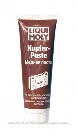 Медная паста Kupfer-Paste (LIQUI MOLY), 250 гр - фото 1 - id-p2816506