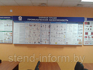 Шторная система "Охрана труда, пожарная безопасность"  р-р  2,4*1 м на 8 штор (8 плакатов А1 формата)