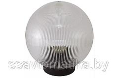 Светильник НТУ 02-60-203 шар прозрачный с огранкой d=200 мм