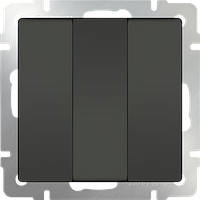 WL07-SW-3G / Выключатель трехклавишный (серо-коричневый)