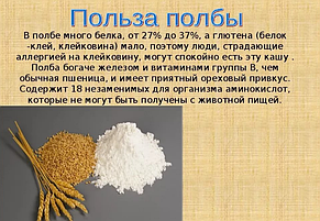Макаронные изделия " Вермишель из полбы " Компас здоровья ,350 гр, фото 2