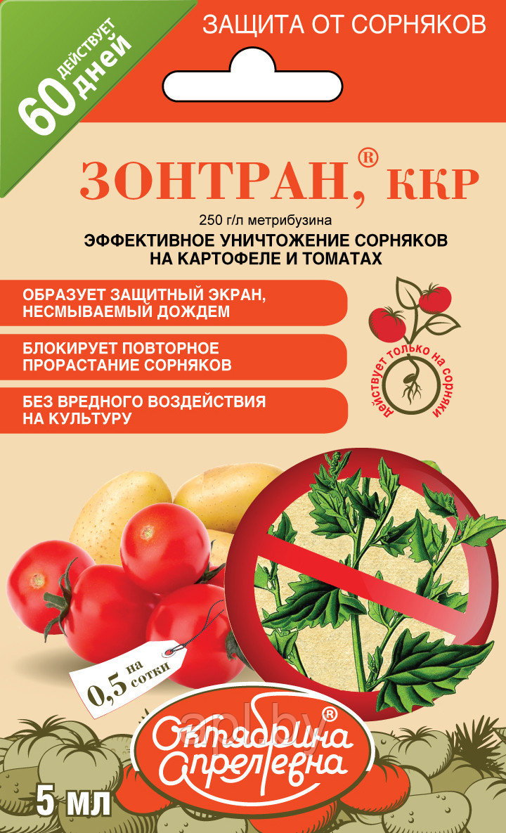 Зонтран®, ККР, ампула 5мл/50м2