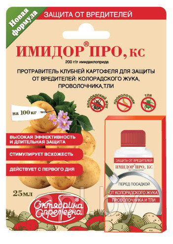 Имидор® Про, КС, флакон 25мл/ 100кг картофеля
