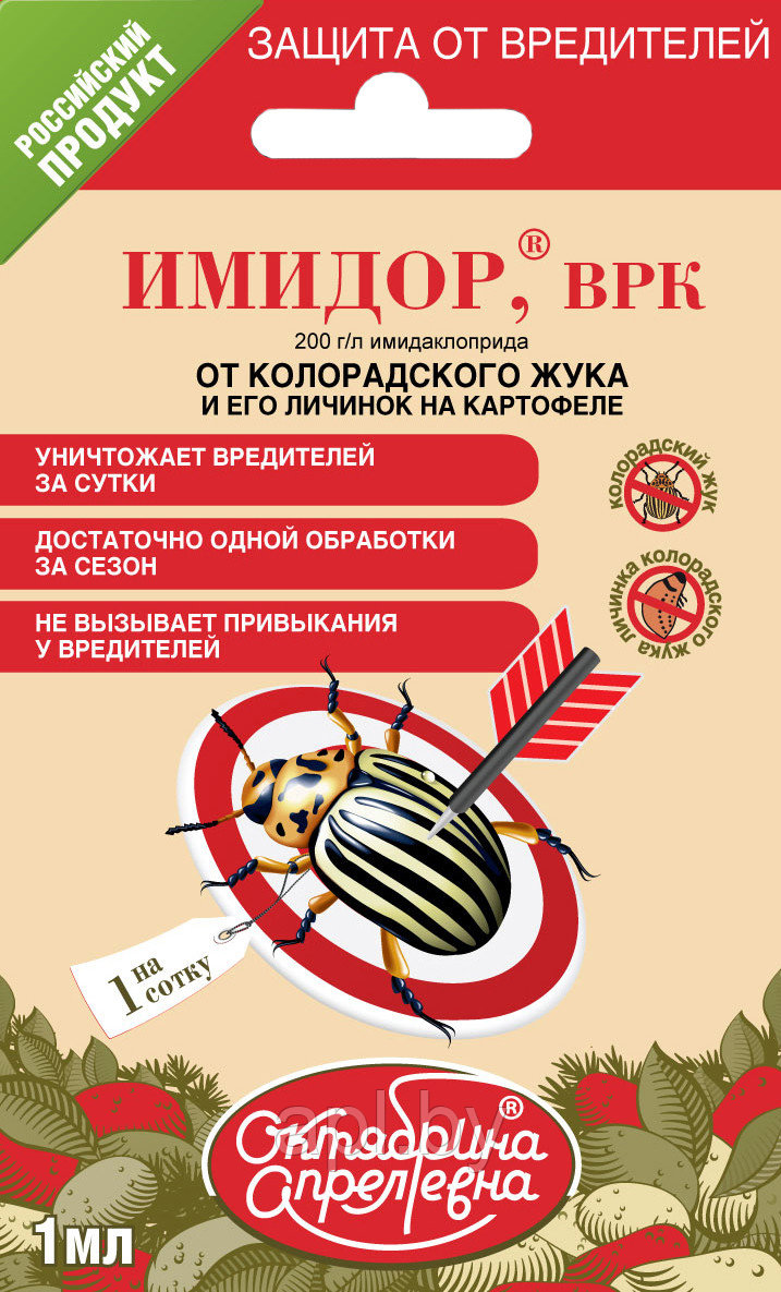 Имидор ВРК, от колорадского жука на картофеле, ампула 1мл/ 100м2