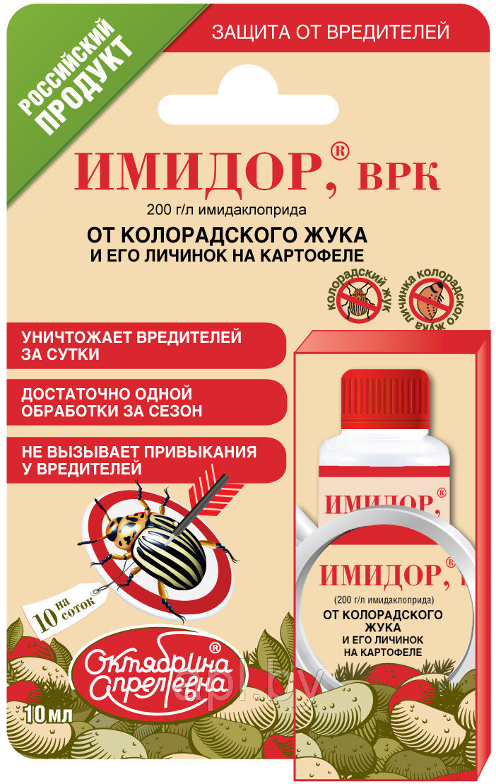 Имидор ВРК, от колорадского жука на картофеле, флакон 10мл/ 1000м2