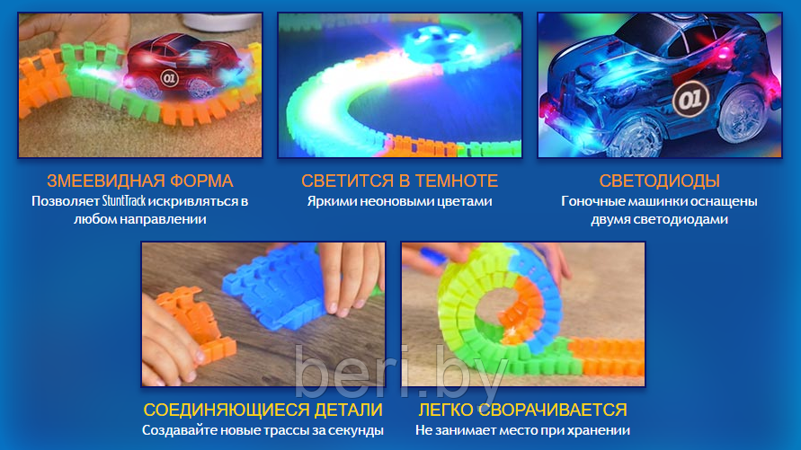 Magic Tracks светящийся трек 360 делатей, длина 550 см, 2 машинки - фото 2 - id-p68670863