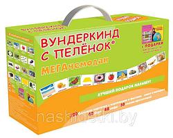МОЙ РЕБЕНОК – ВУНДЕРКИНД!