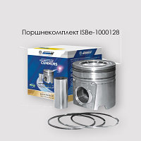 Поршневая группа ISBe-1000128 CUMMINS