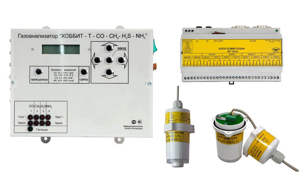 Газоанализатор горючих газов Хоббит-Т