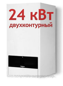 Газовый настенный котел Buderus Logamax U054 24K, 24 кВт двухконтурный с открытой камерой сгорания