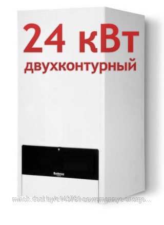 Газовый настенный котел Buderus Logamax U054 24K, 24 кВт двухконтурный с открытой камерой сгорания - фото 1 - id-p2836813