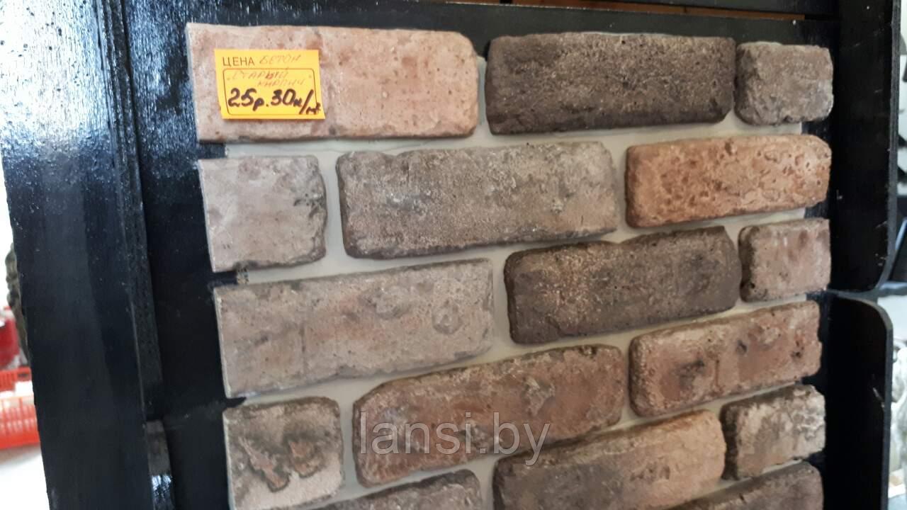 "Старый кирпич" (бетон)
