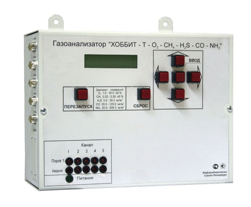 Многокомпонентный газоанализатор с цифровой индикацией Хоббит-Т - фото 1 - id-p65884646