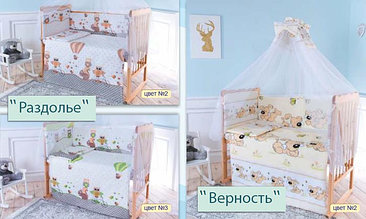 Комплект в кроватку 4 пр. Верность Премиум Люкс (Баю Бай) бежевый