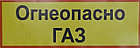 Шкаф для 2-х газовых баллонов, красный + наклейка, фото 7