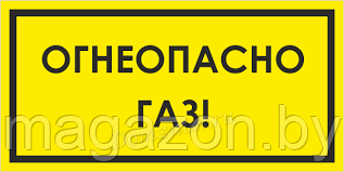 Шкаф для 2-х газовых баллонов, красный + наклейка - фото 8 - id-p65938346