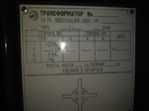 Трансформатор силовой ТМГ-400 - фото 2 - id-p28801206