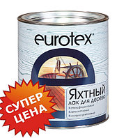 Eurotex Yacht - Яхтный лак алкидно-уретановый, глянцевый, 2л | Евротекс