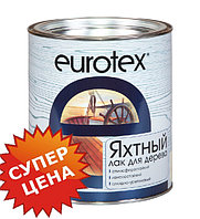 Eurotex Yacht - Яхтный лак алкидно-уретановый, полуматовый, 10л | Евротекс
