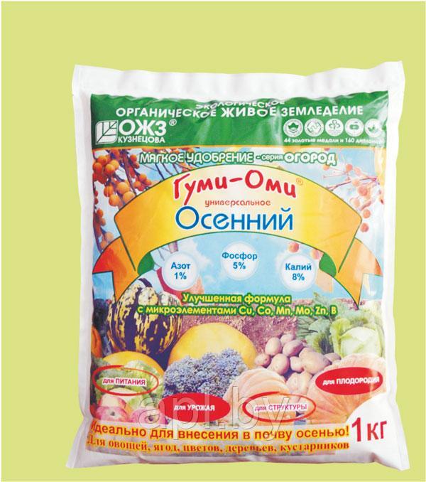 Осенний Гуми–ОМИ, пакет, 1 кг