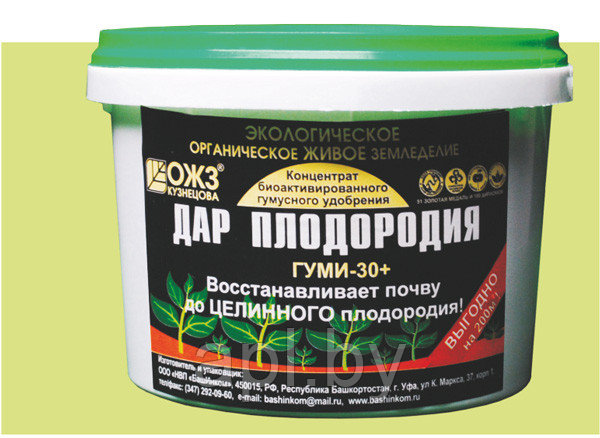 ГУМИ-30, ДАР ПЛОДОРОДИЯ – концентрат биоактивированного гумусного удобрения, банка 0,5кг.