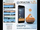 Беспроводной эхолот Практик 7 WI-FI, фото 3