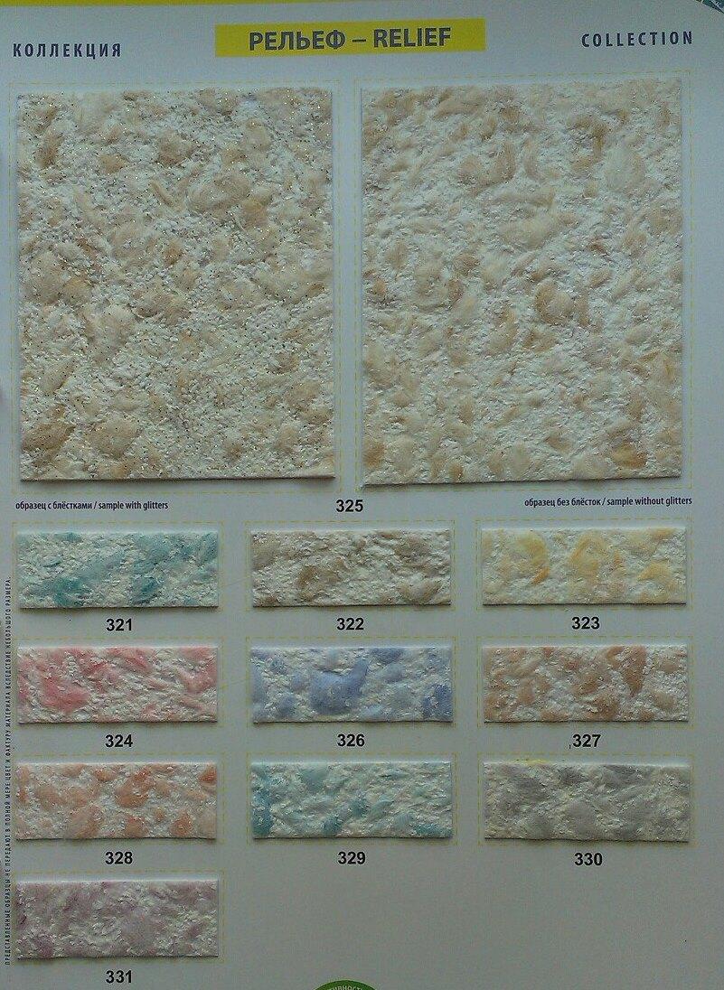 Жидкие обои Silk Plaster коллекция Рельеф - фото 1 - id-p43469680