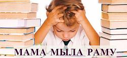 КАК ДЕЛАТЬ УРОКИ С ПЕРВОКЛАССНИКОМ