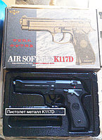 Игрушечный металлический пневматический пистолет Beretta Airsoft Gun K117D