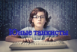 КОМПЬЮТЕРНАЯ ЗАВИСИМОСТЬ У ДЕТЕЙ